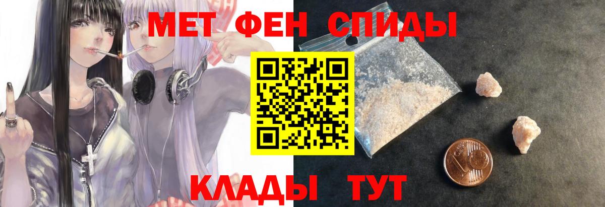 АМФ Розовый  Амфетамин  Балтийск 