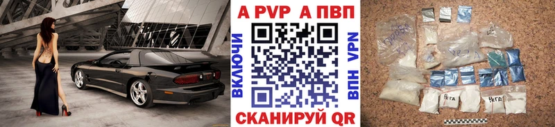 блэк спрут ТОР купить наркотик Балтийск A-PVP Соль