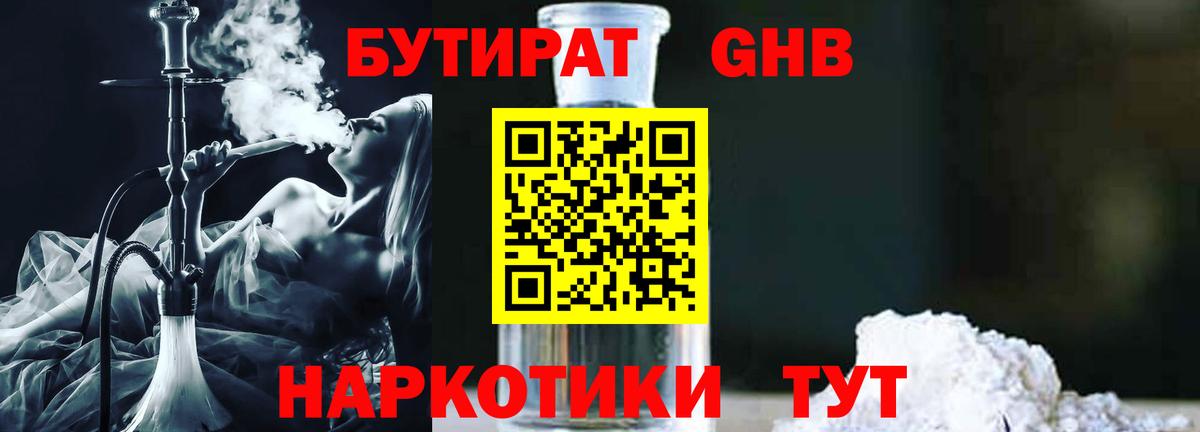 Балтийск  БУТИРАТ буратино  Вход с VPN 