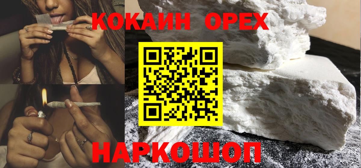 КОКАИН VHQ  COCAIN Эквадор  Балтийск 