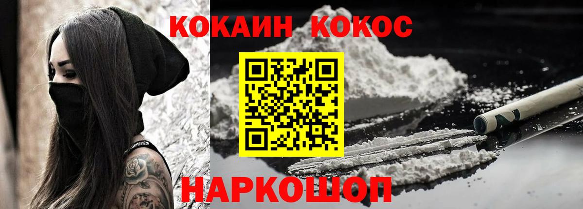 КОКАИН  Кокаин Columbia  Балтийск  Вход с VPN  Cocaine FishScale 