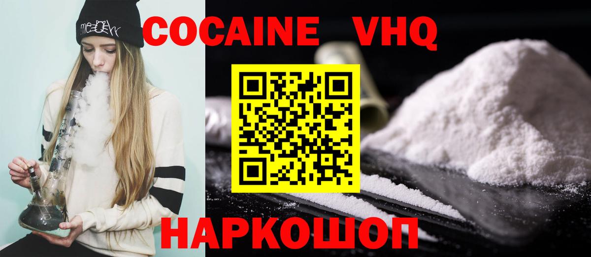 Cocaine Боливия Балтийск