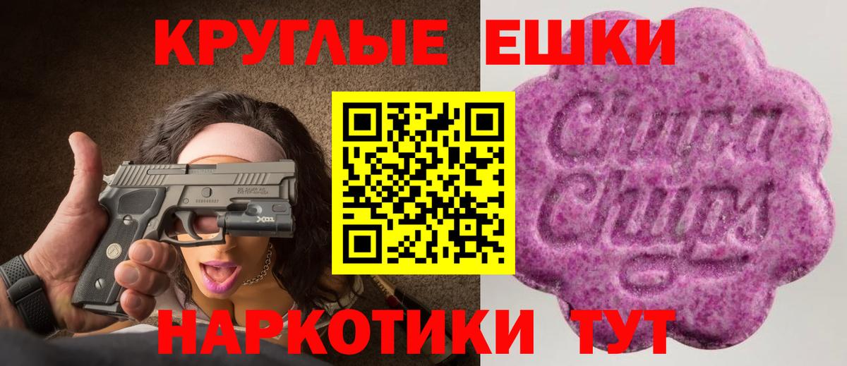 Ecstasy 250 мг Балтийск