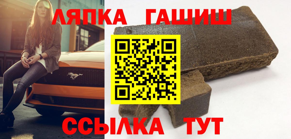 Балтийск  Гашиш гашик  ГАШИШ hashish  Вход с VPN 