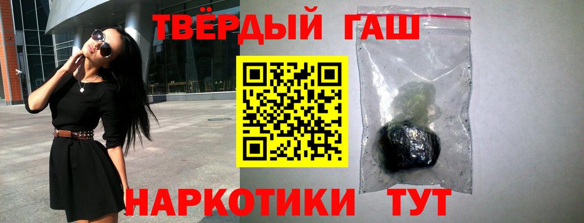 ГАШИШ VHQ Балтийск