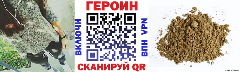 ГЕРОИН герыч  Балтийск 