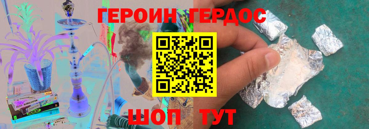 Героин  Балтийск  Героин Афган 