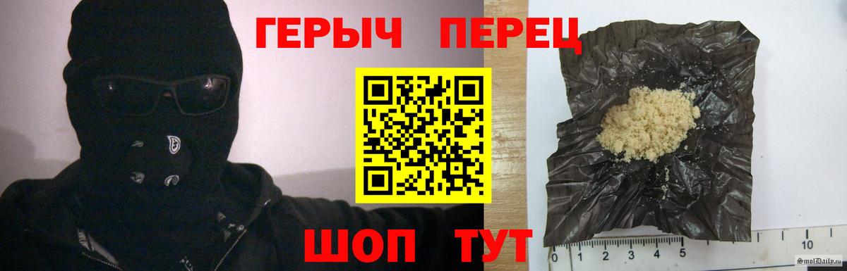 Балтийск  ГЕРОИН  Вход с VPN  Героин герыч 