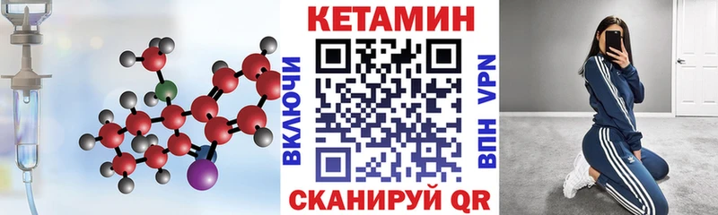 Кетамин ketamine  Балтийск 