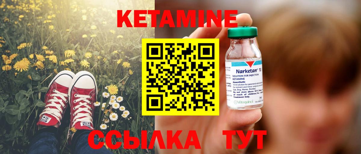 Балтийск  КЕТАМИН ketamine  Кетамин ketamine  Вход с VPN 