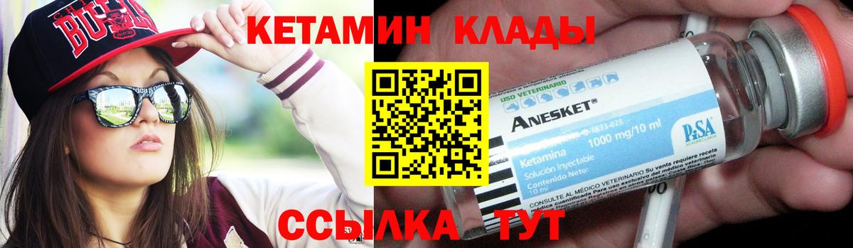 Кетамин ketamine  Балтийск  Кетамин VHQ 