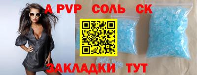 стафф Балахна