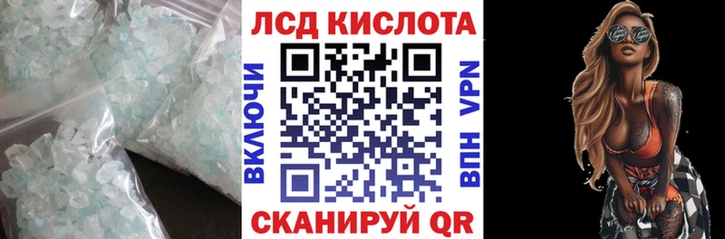 LSD-25 экстази кислота ссылка на мегу как войти Балтийск