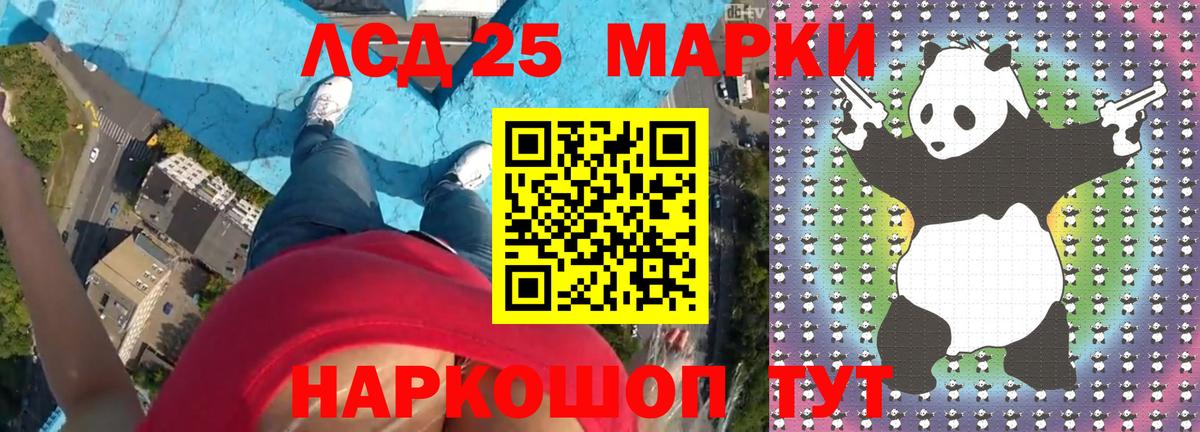 LSD-25 экстази кислота Балтийск