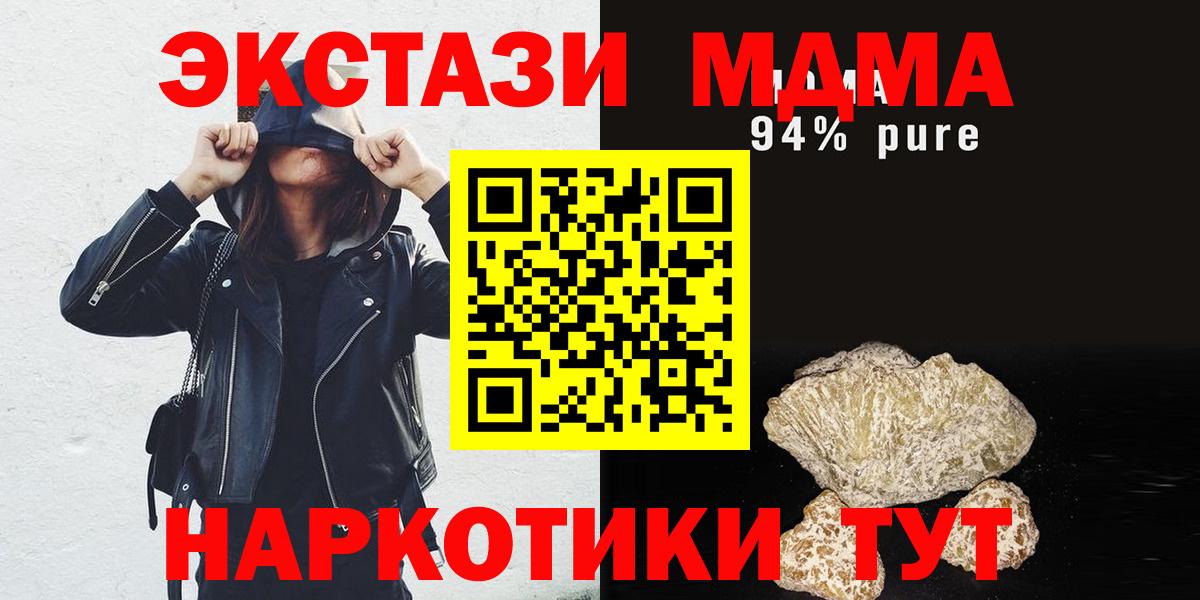 MDMA молли Балтийск