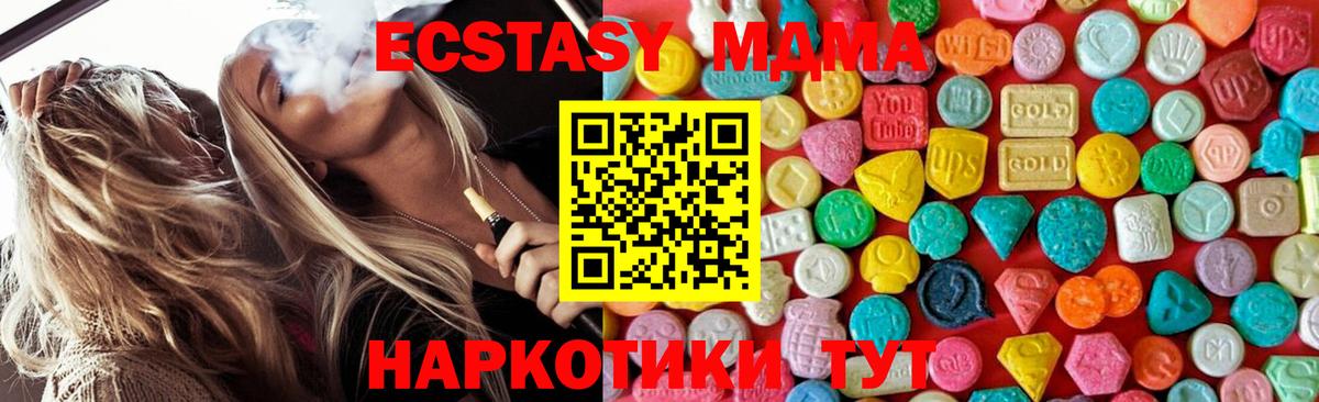 MDMA VHQ  MDMA молли  МДМА  Балтийск 
