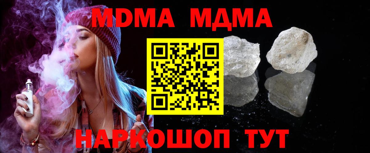 MDMA VHQ  MDMA VHQ  Балтийск  MDMA  Вход с VPN 