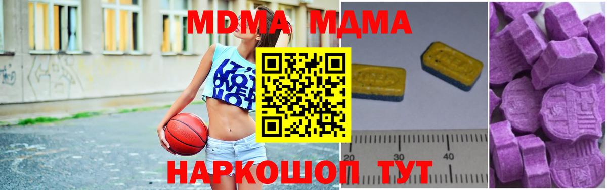 МДМА crystal Балтийск