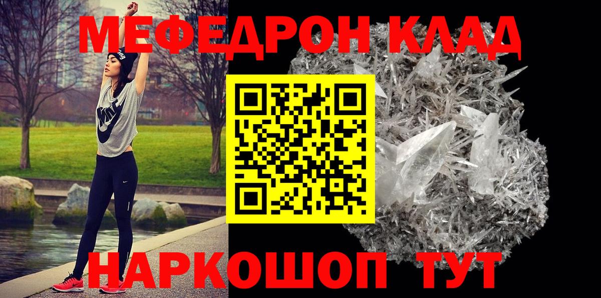 Балтийск  МЕФ  МЯУ-МЯУ VHQ  Вход с VPN  МЕФ VHQ 