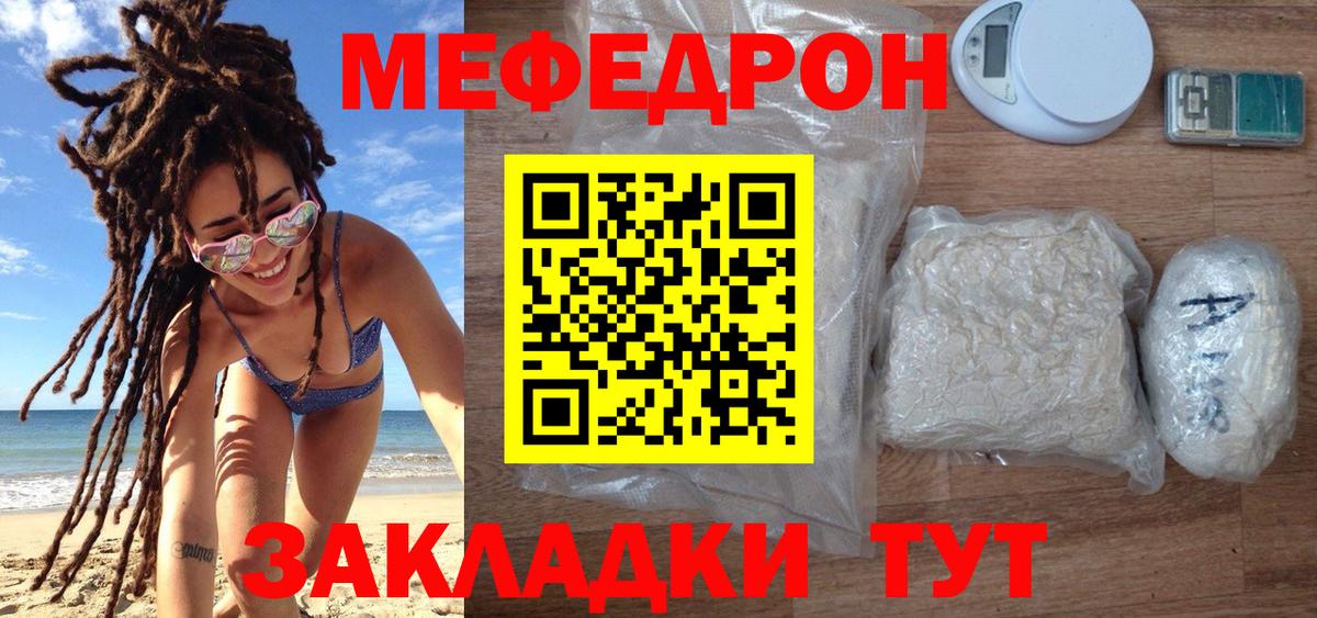 Мефедрон кристаллы Балтийск