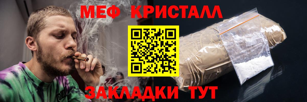 купить наркотики сайты  Мефедрон мяу мяу  Мефедрон  МЯУ-МЯУ  Балтийск  МЕФ 4 MMC 