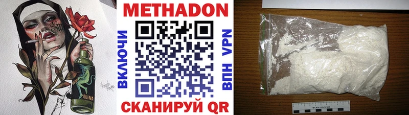 МЕТАДОН белоснежный  купить наркотик  Балтийск 