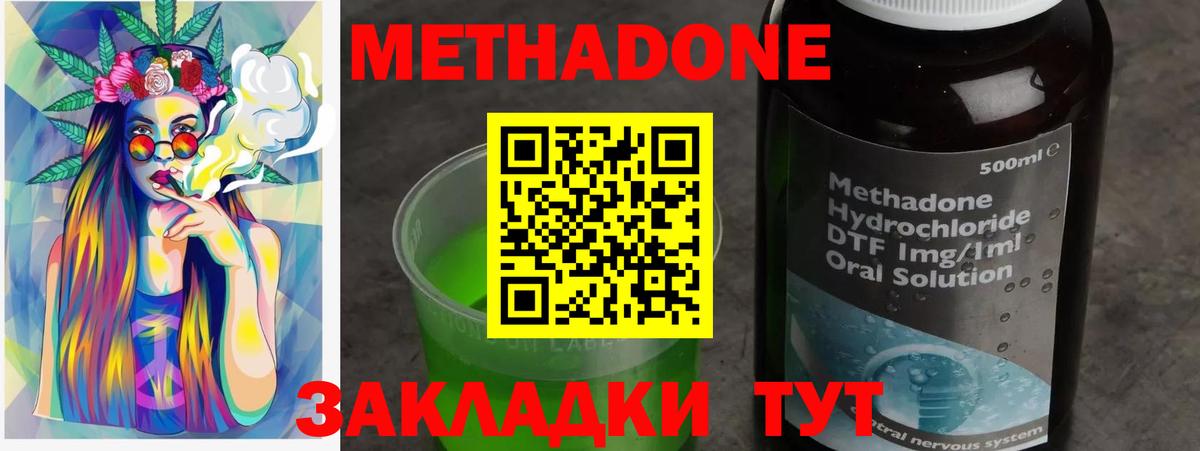 МЕТАДОН VHQ  Вход с VPN  Балтийск 