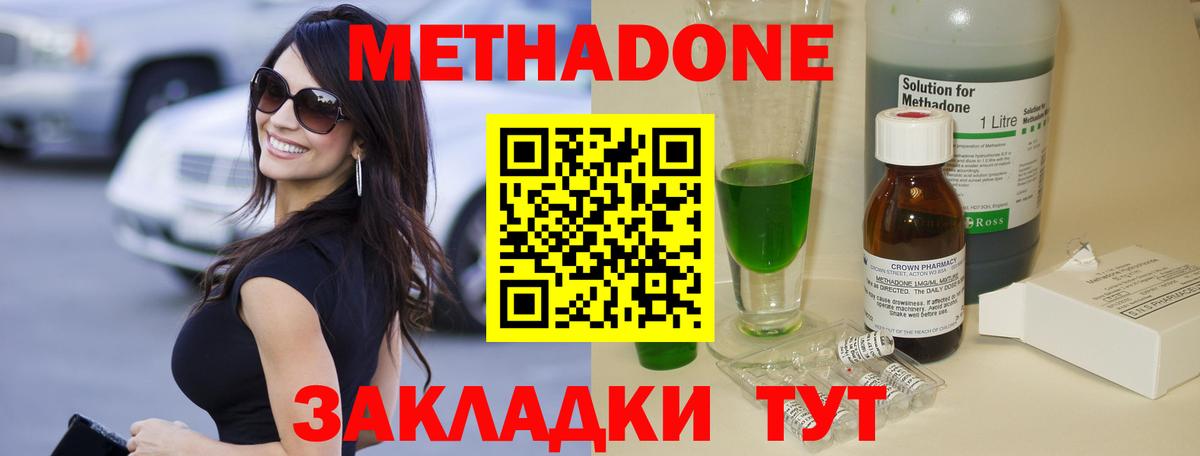 МЕТАДОН белоснежный  Балтийск  МЕТАДОН мёд 