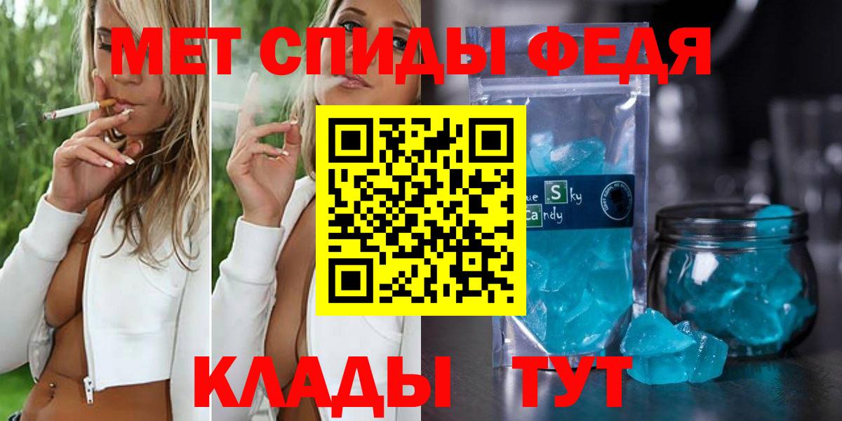 Метамфетамин винт Балтийск