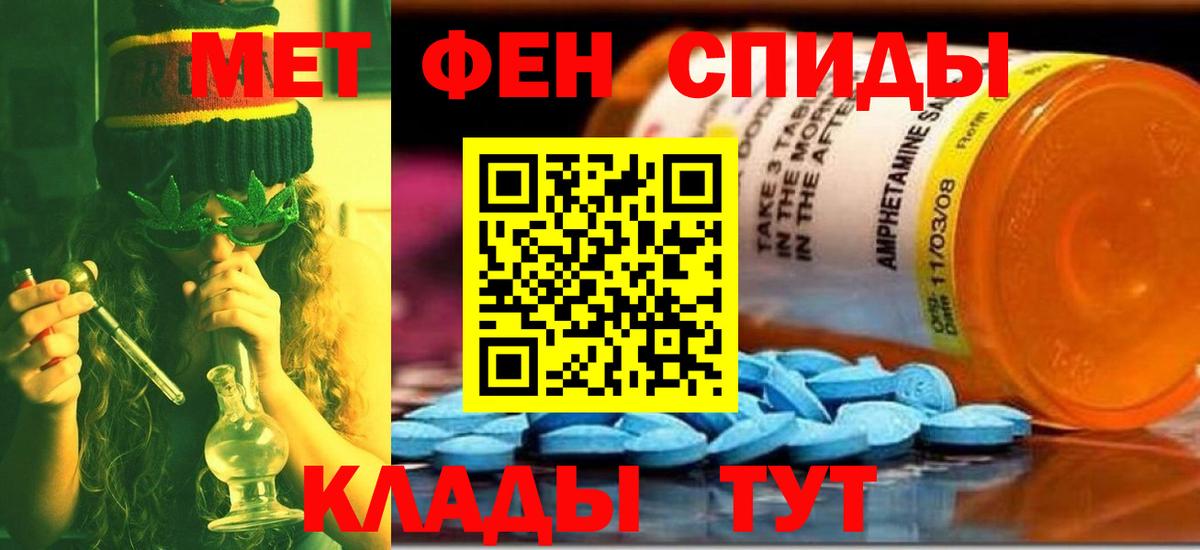 Метамфетамин  Вход с VPN  Балтийск  МЕТАМФЕТАМИН винт 