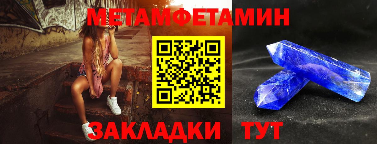 Первитин Декстрометамфетамин 99.9%  Балтийск 