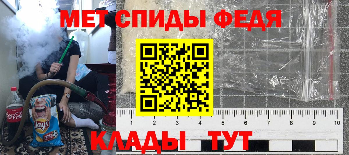 МЕТАМФЕТАМИН кристалл Балтийск