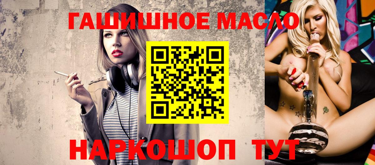 ТГК жижа Балтийск