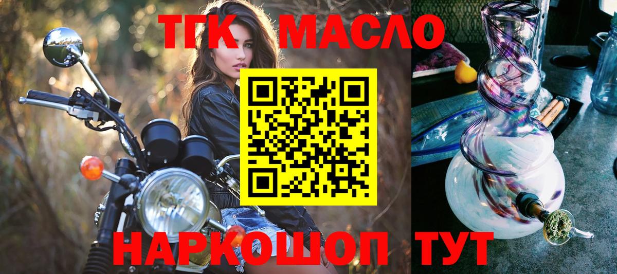 Балтийск  ТГК концентрат  Вход с VPN 
