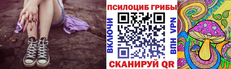 Галлюциногенные грибы ЛСД  OMG ТОР  Балтийск 