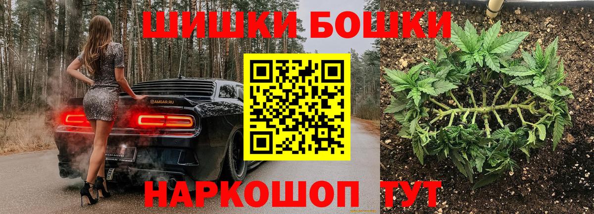 Каннабис конопля  МАРИХУАНА VHQ  Каннабис SATIVA & INDICA  Вход с VPN  Балтийск 