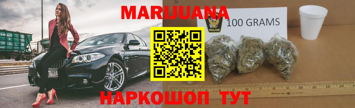 Шишки марихуана SATIVA & INDICA Балтийск